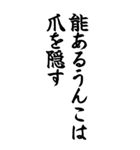うんこ ことわざ【一寸先はうんこ】その1（個別スタンプ：28）