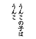 うんこ ことわざ【一寸先はうんこ】その1（個別スタンプ：29）