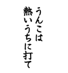 うんこ ことわざ【一寸先はうんこ】その1（個別スタンプ：31）