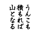 うんこ ことわざ【一寸先はうんこ】その1（個別スタンプ：32）