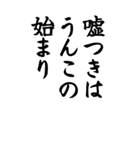 うんこ ことわざ【一寸先はうんこ】その1（個別スタンプ：33）