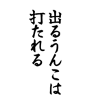 うんこ ことわざ【一寸先はうんこ】その1（個別スタンプ：34）