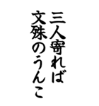 うんこ ことわざ【二階からうんこ】その2（個別スタンプ：2）