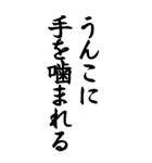 うんこ ことわざ【二階からうんこ】その2（個別スタンプ：3）