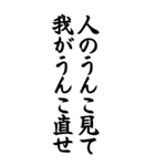うんこ ことわざ【二階からうんこ】その2（個別スタンプ：4）