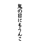 うんこ ことわざ【二階からうんこ】その2（個別スタンプ：5）