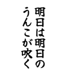 うんこ ことわざ【二階からうんこ】その2（個別スタンプ：7）