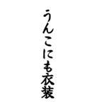 うんこ ことわざ【二階からうんこ】その2（個別スタンプ：11）