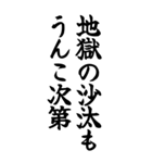 うんこ ことわざ【二階からうんこ】その2（個別スタンプ：12）