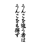 うんこ ことわざ【二階からうんこ】その2（個別スタンプ：13）