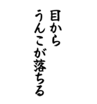 うんこ ことわざ【二階からうんこ】その2（個別スタンプ：14）