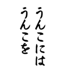 うんこ ことわざ【二階からうんこ】その2（個別スタンプ：16）