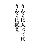 うんこ ことわざ【二階からうんこ】その2（個別スタンプ：18）