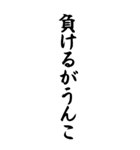うんこ ことわざ【二階からうんこ】その2（個別スタンプ：20）