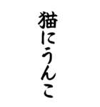 うんこ ことわざ【二階からうんこ】その2（個別スタンプ：21）