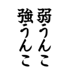 うんこ ことわざ【二階からうんこ】その2（個別スタンプ：25）