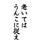 うんこ ことわざ【二階からうんこ】その2（個別スタンプ：26）
