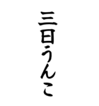 うんこ ことわざ【二階からうんこ】その2（個別スタンプ：28）
