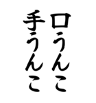 うんこ ことわざ【二階からうんこ】その2（個別スタンプ：32）