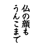 うんこ ことわざ【二階からうんこ】その2（個別スタンプ：33）