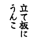うんこ ことわざ【二階からうんこ】その2（個別スタンプ：34）