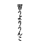 うんこ ことわざ【二階からうんこ】その2（個別スタンプ：35）