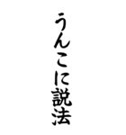 うんこ ことわざ【二階からうんこ】その2（個別スタンプ：36）
