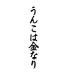 うんこ ことわざ【二階からうんこ】その2（個別スタンプ：37）