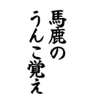 うんこ ことわざ【二階からうんこ】その2（個別スタンプ：38）