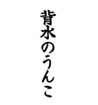 うんこ ことわざ【二階からうんこ】その2（個別スタンプ：39）