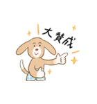 おぱんつビーグル（個別スタンプ：17）