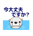 ずっと使える大人の優しいきづかいラッコ（個別スタンプ：31）
