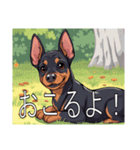 ジャーマンピンシャーがいっぱい（個別スタンプ：33）