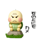 ただの小さなカメ(3D)少し不思議なカメ語録（個別スタンプ：2）