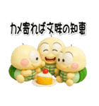 ただの小さなカメ(3D)少し不思議なカメ語録（個別スタンプ：8）