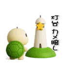 ただの小さなカメ(3D)少し不思議なカメ語録（個別スタンプ：9）