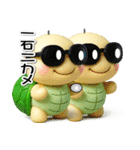 ただの小さなカメ(3D)少し不思議なカメ語録（個別スタンプ：10）