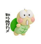 ただの小さなカメ(3D)少し不思議なカメ語録（個別スタンプ：19）