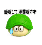 ただの小さなカメ(3D)少し不思議なカメ語録（個別スタンプ：29）