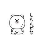 ララクマ適度に使える挨拶（個別スタンプ：8）