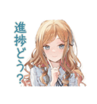 優しいお姉さん★進捗チェック（個別スタンプ：1）