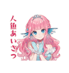 人魚姫の毎日あいさつ♡（個別スタンプ：1）