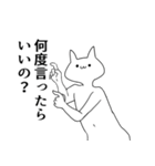 文句の多い気持ち悪い猫（個別スタンプ：3）