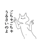 文句の多い気持ち悪い猫（個別スタンプ：4）