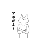 文句の多い気持ち悪い猫（個別スタンプ：6）