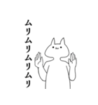 文句の多い気持ち悪い猫（個別スタンプ：9）