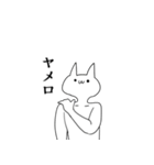 文句の多い気持ち悪い猫（個別スタンプ：11）