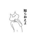 文句の多い気持ち悪い猫（個別スタンプ：14）