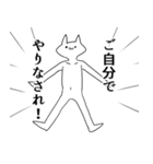 文句の多い気持ち悪い猫（個別スタンプ：15）
