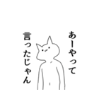 文句の多い気持ち悪い猫（個別スタンプ：23）